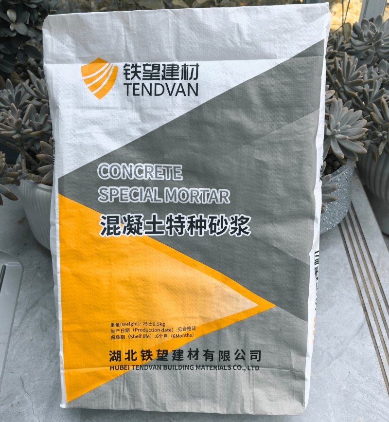 新余高延性混凝土