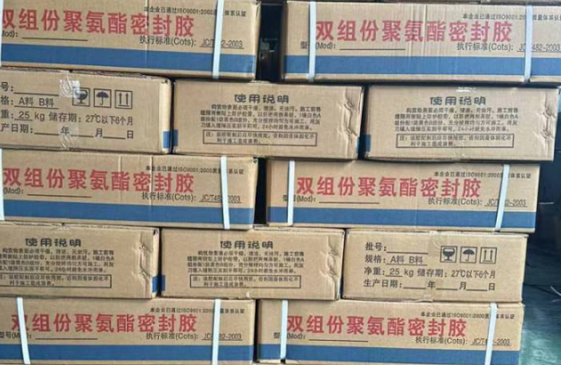 新余聚硫密封胶